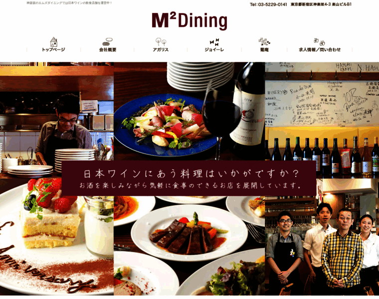 M2dining.com thumbnail