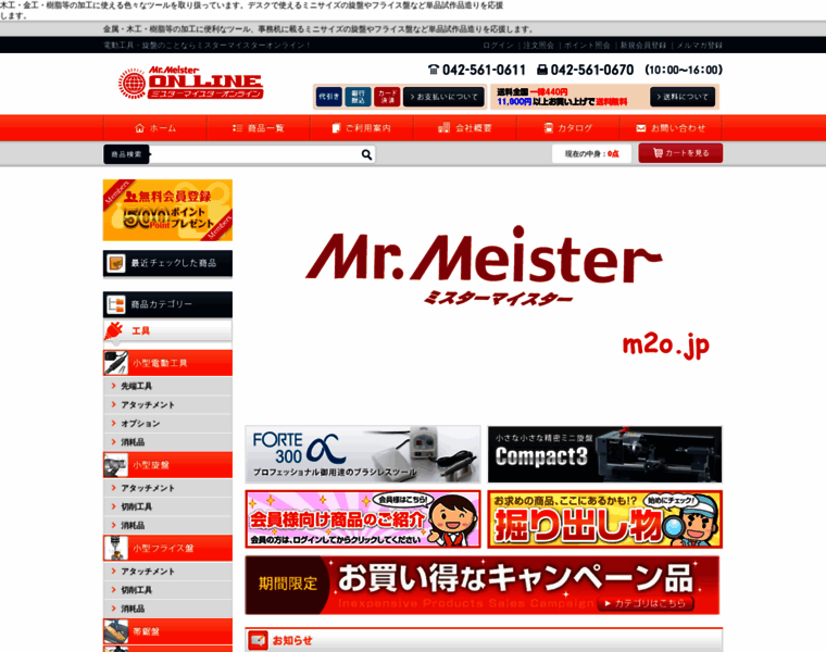 M2o.jp thumbnail