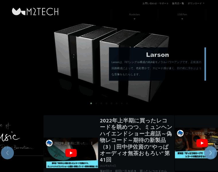 M2tech.jp thumbnail