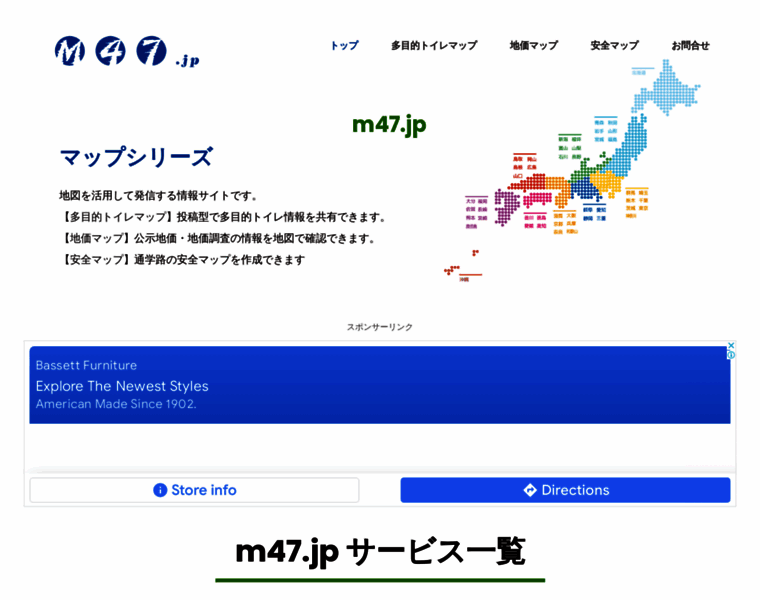 M47.jp thumbnail