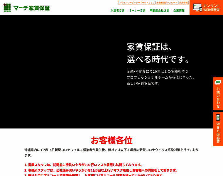 Ma-ch.co.jp thumbnail