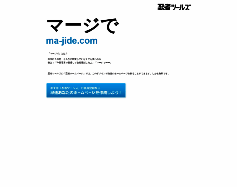 Ma-jide.com thumbnail