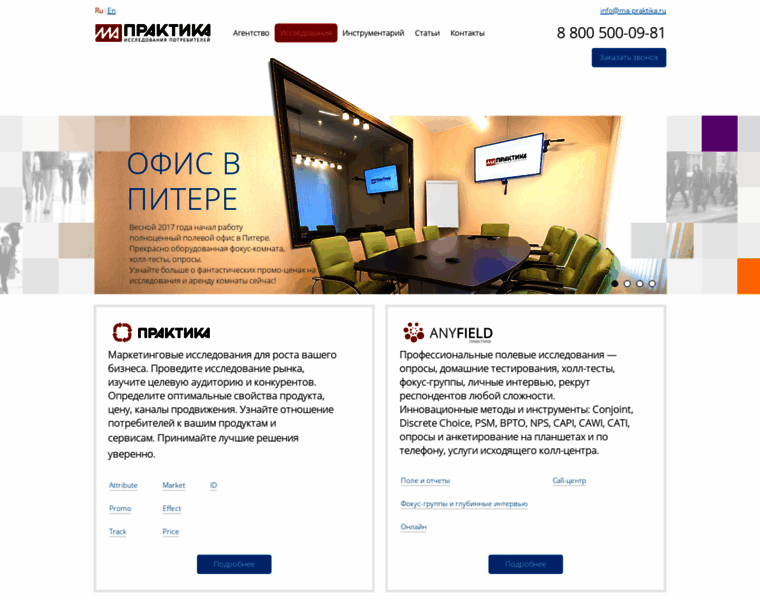 Ma-praktika.ru thumbnail