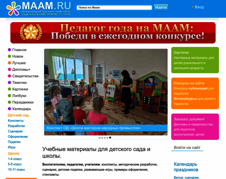 Maam.ru thumbnail