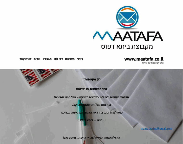Maatafa.co.il thumbnail