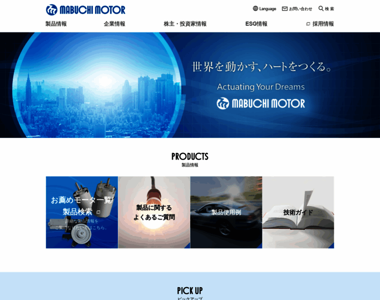 Mabuchi-motor.co.jp thumbnail Mabuchi-motor.co.jp thumbnail