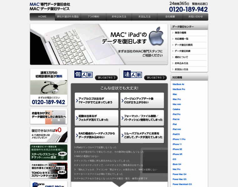 Mac-119.com thumbnail