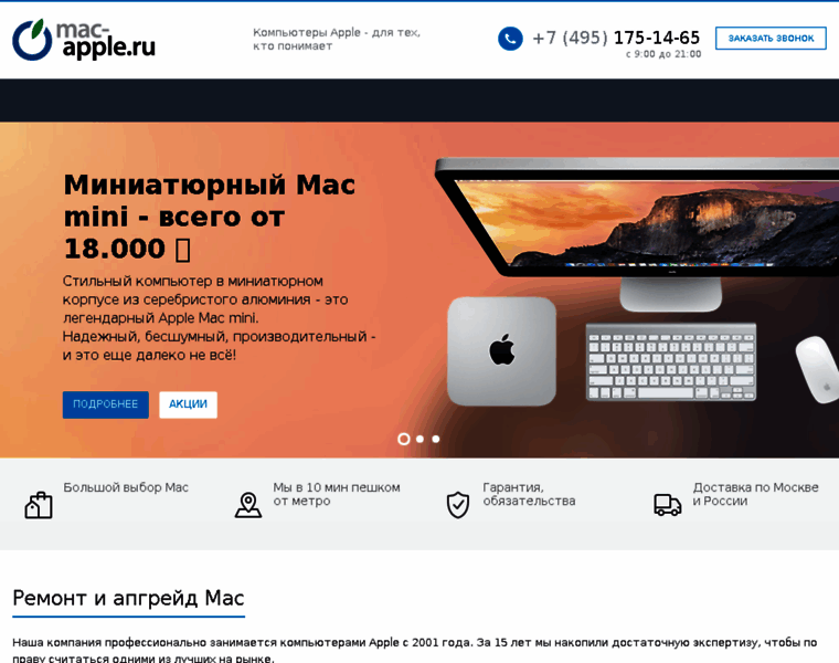 Mac-apple.ru thumbnail