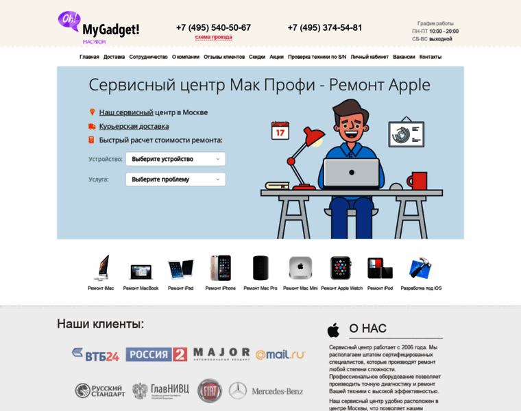 Mac-profi.ru thumbnail