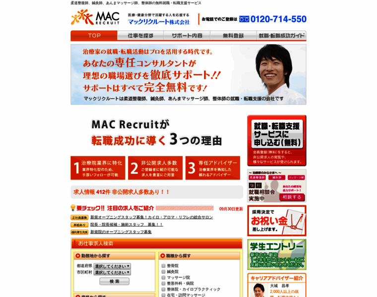 Mac-recruit.jp thumbnail