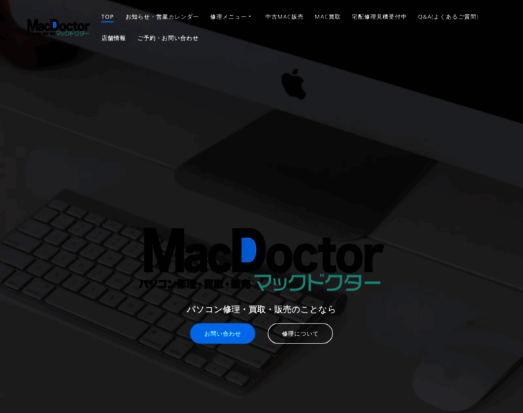 Mac-repairshop.com thumbnail