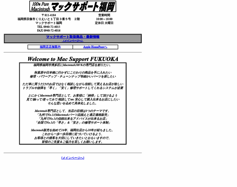 Mac-s.co.jp thumbnail