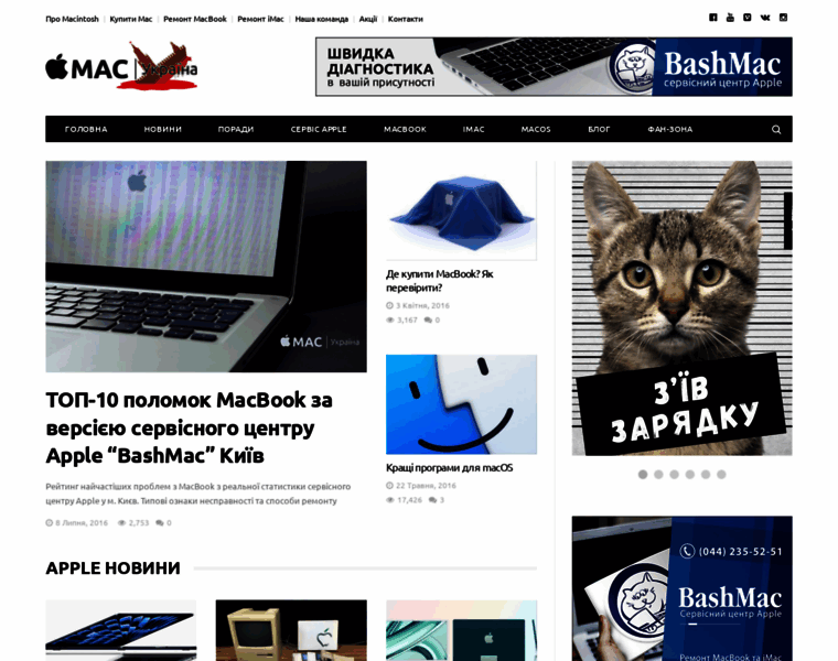 Mac.org.ua thumbnail