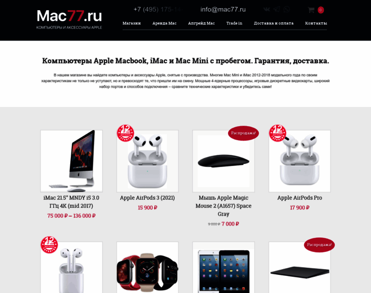 Mac77.ru thumbnail