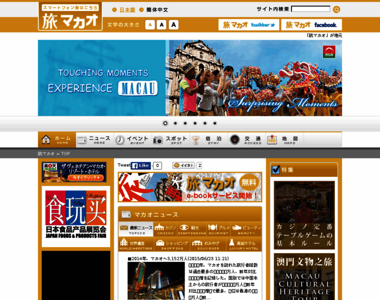 Macau-magazine.com thumbnail