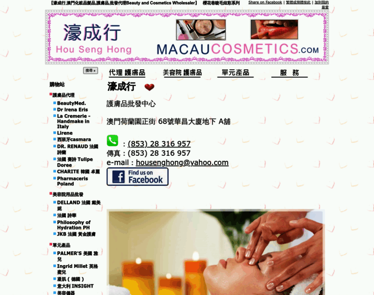 Macaucosmetics.com thumbnail