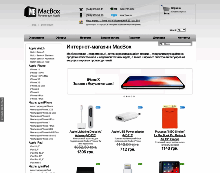Macbox.com.ua thumbnail