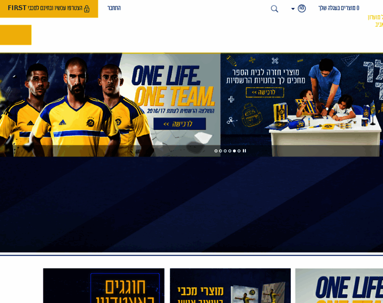 Maccabi-tlv-shop.co.il thumbnail