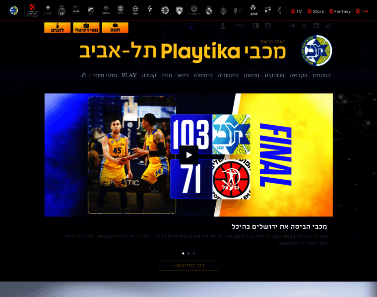 Maccabi.co.il thumbnail