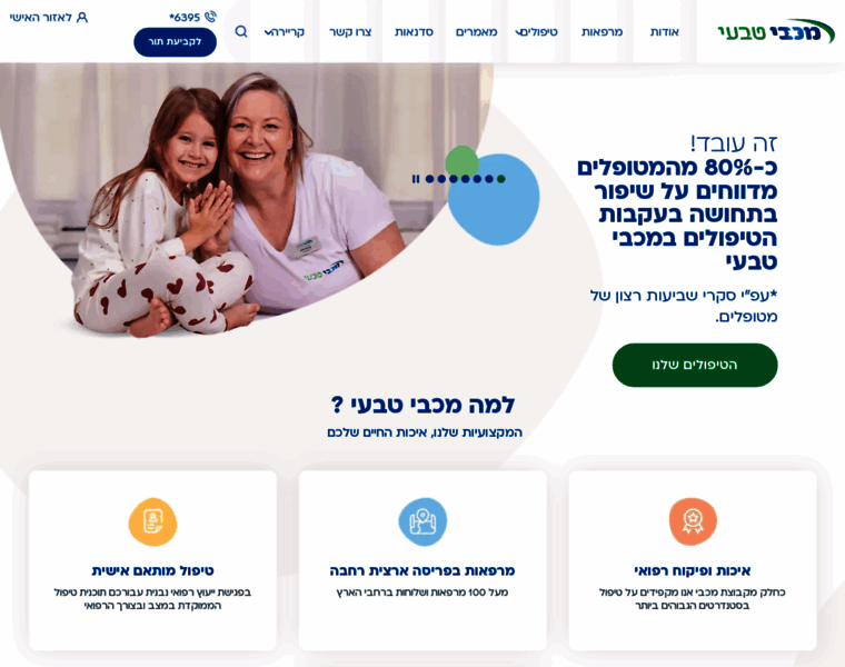 Maccabitivi.co.il thumbnail