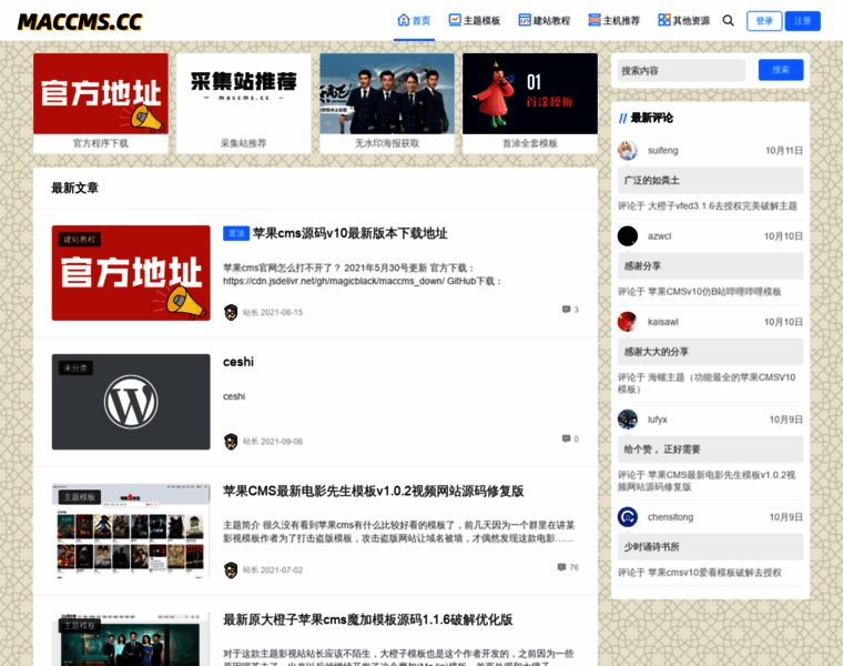 Maccms.cc thumbnail