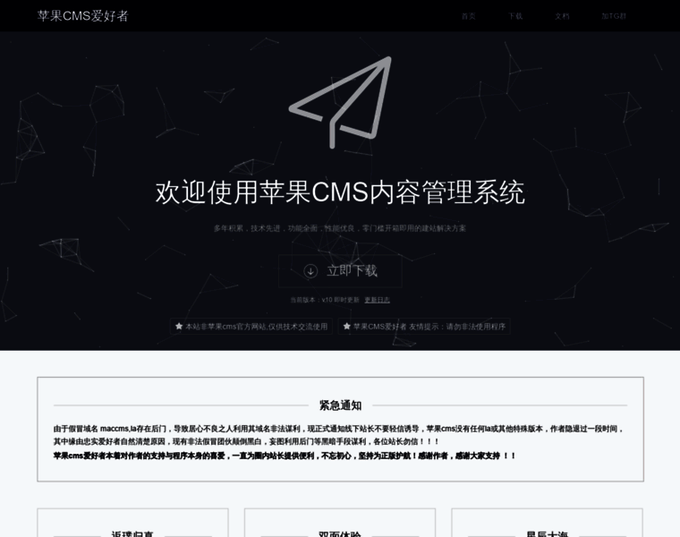 Maccms.cn thumbnail