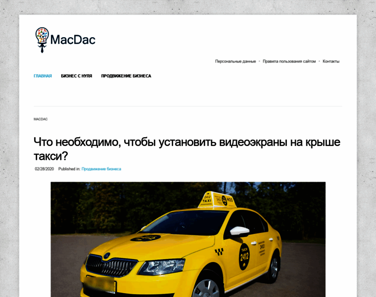 Macdac.ru thumbnail