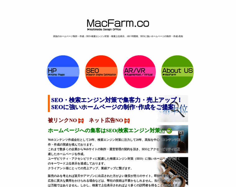 Macfarm.co.jp thumbnail