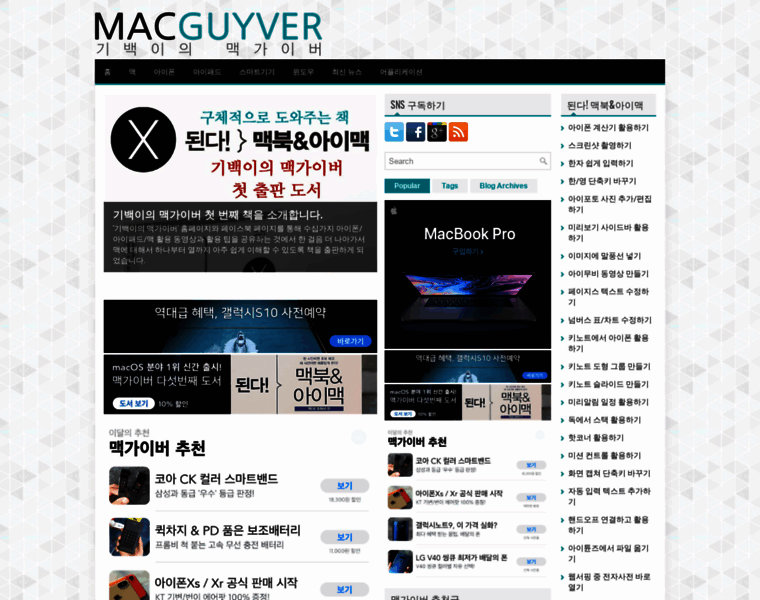 Macguyver.co.kr thumbnail