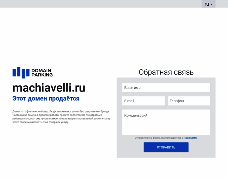 Machiavelli.ru thumbnail