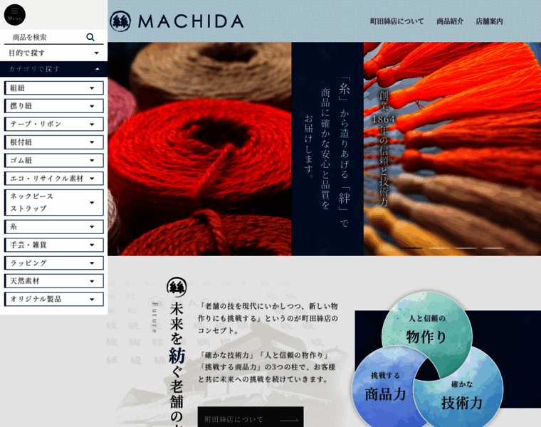 Machida-ito.co.jp thumbnail