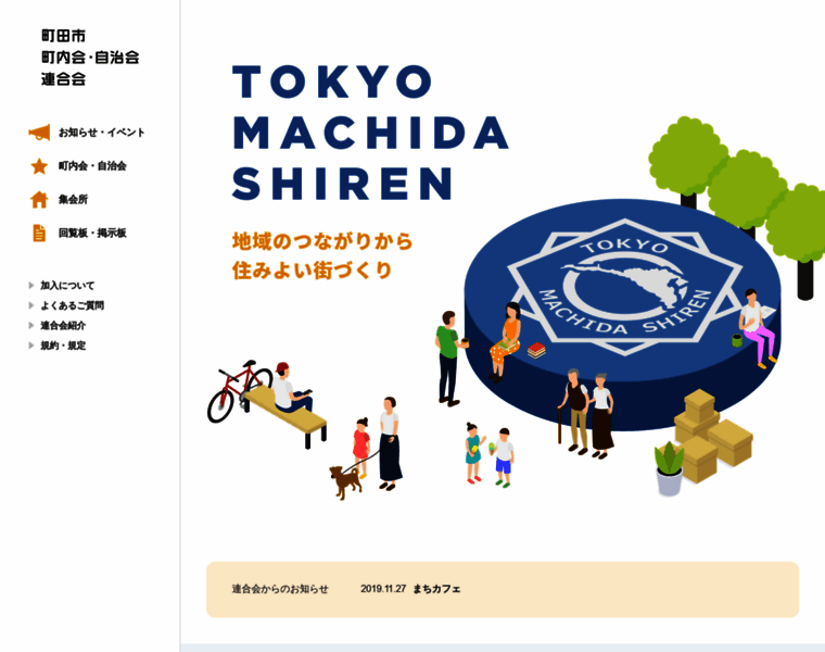 Machida-shiren.com thumbnail