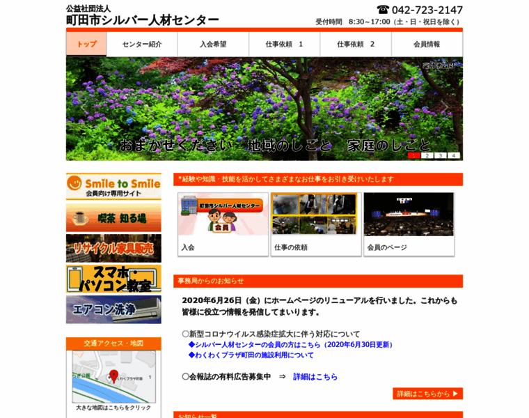 Machida-sjc.com thumbnail