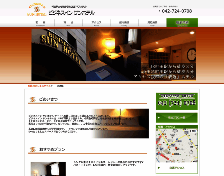 Machida-sunhotel.com thumbnail