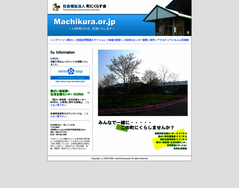 Machikura.or.jp thumbnail