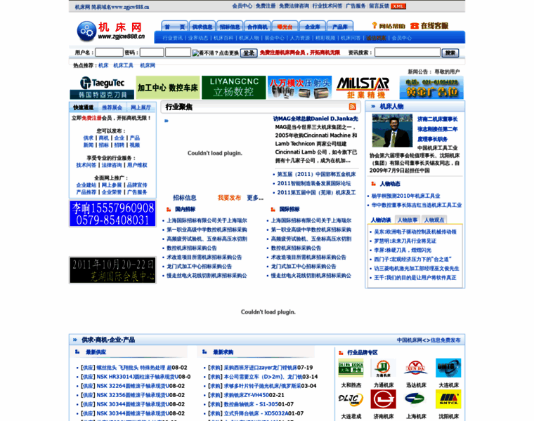 Machine-information.com thumbnail Machine-information.com thumbnail