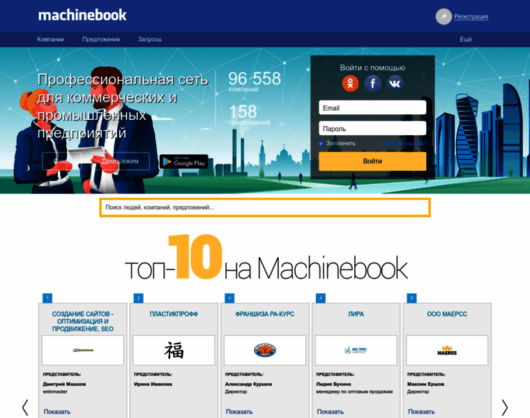 Machinebook.ru thumbnail