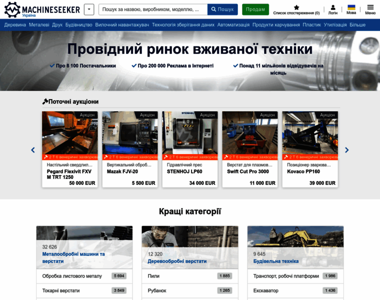 Machineseeker.com.ua thumbnail