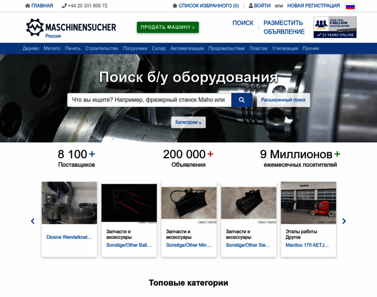 Machineseeker.ru.com thumbnail