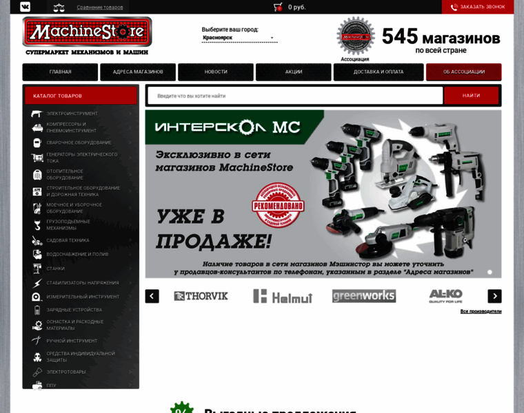 Machinestore.ru thumbnail