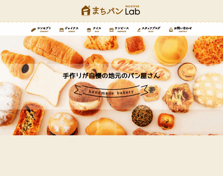 Machipan-lab.jp thumbnail