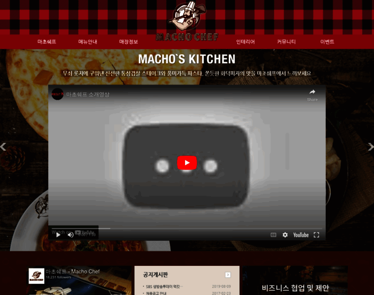 Macho-chef.com thumbnail