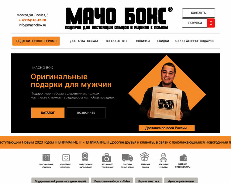 Machobox.ru thumbnail