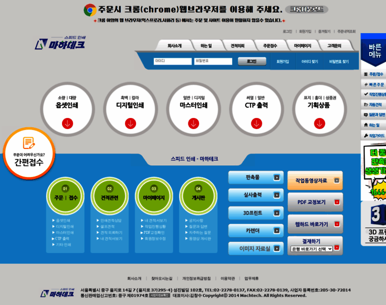 Machtech.net thumbnail