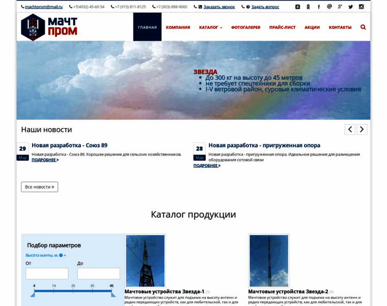 Machtprom.ru thumbnail