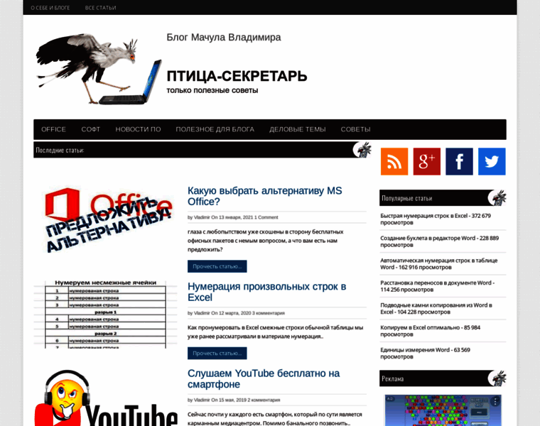 Machula.ru thumbnail