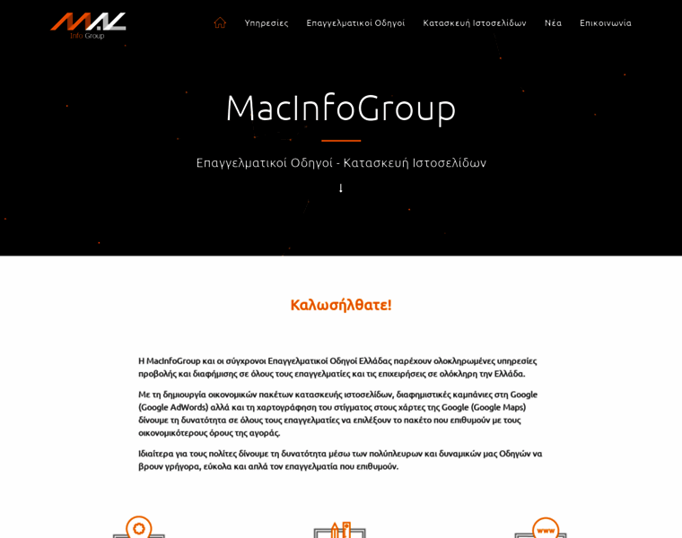 Macinfogroup.gr thumbnail