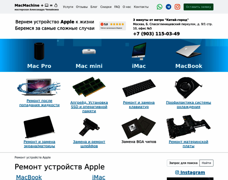 Macmachine.ru thumbnail