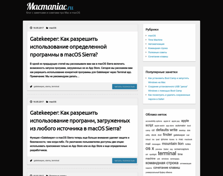Macmaniac.ru thumbnail
