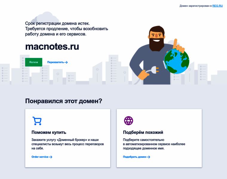 Macnotes.ru thumbnail